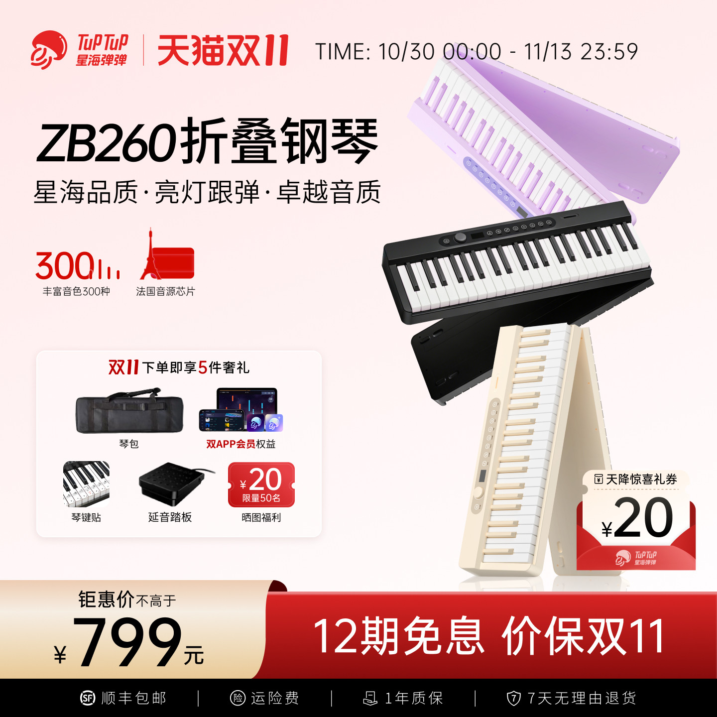 星海弹弹电子琴88键便携折叠琴初学者考级专用智能电子钢琴 ZB260