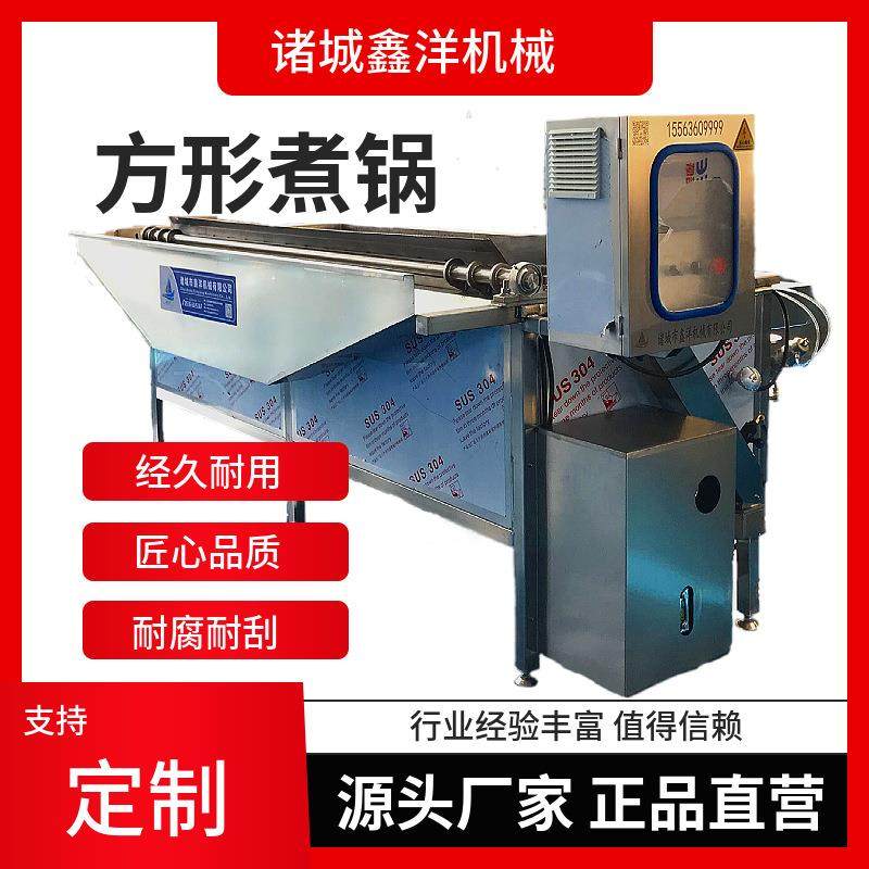 全自动酱料火锅底料炒锅方形蓝莓酱卤煮鸭脖鸭掌牛羊蒸煮设备,清洗/食品/商业设备,其他食品加工设备,淘宝优惠券,粉丝福利购,淘宝优惠卷