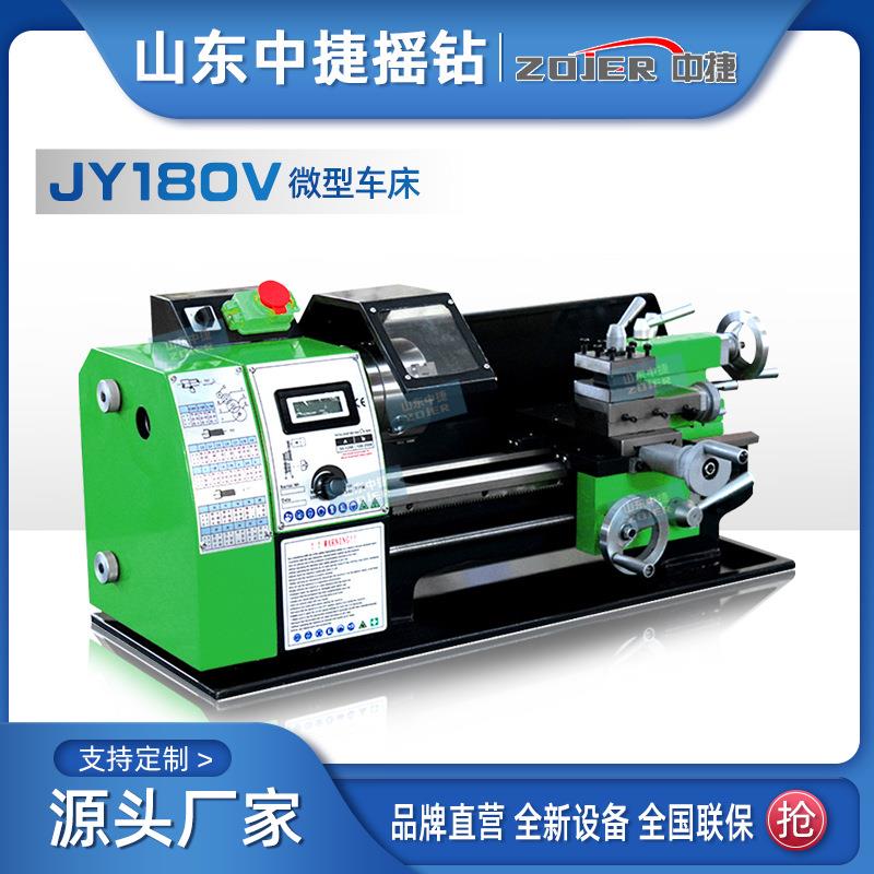 JY180V微型普车桌上车床无级变速源头厂家现货直销