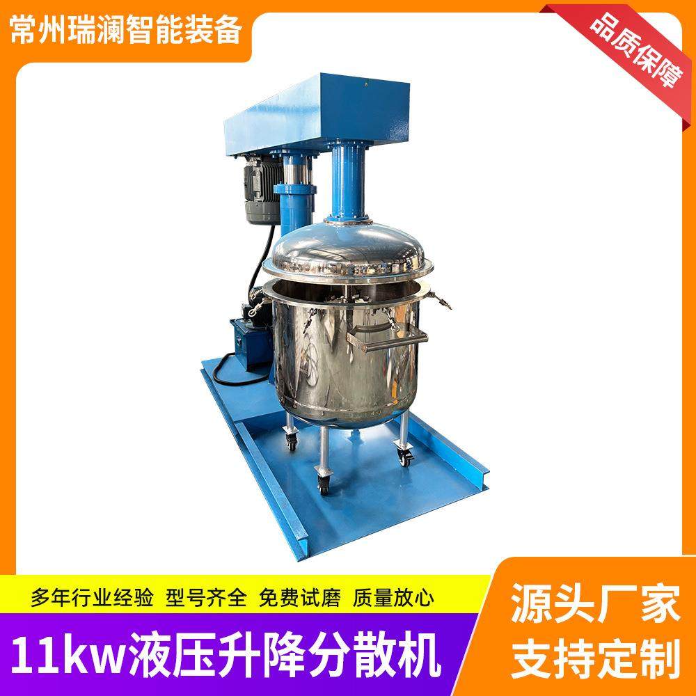 11kw液压升降真空分散机高速分散机高速分散搅拌机分散机油漆涂料,工业油品/胶粘/化学/实验室用品,其他实验室设备,淘宝优惠券,粉丝福利购,淘宝优惠卷