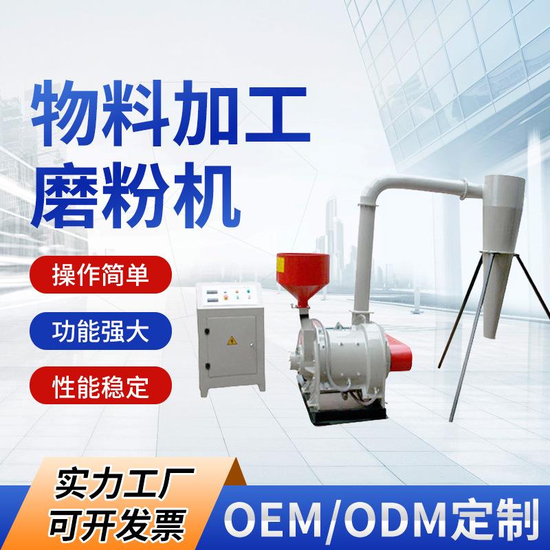 F-700磨粉机PEPP物料供应磨粉机塑料粉碎磨粉机磨盘配件