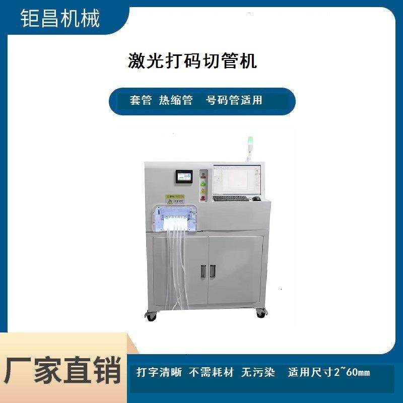 厂家直销激光号码管热缩管打印切割一体机号码管激光打印机,五金/工具,干燥箱,淘宝优惠券,粉丝福利购,淘宝优惠卷