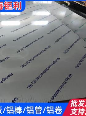 7075-T6517075-T73517075-T6铝板航空铝7075铝板模具夹具加工