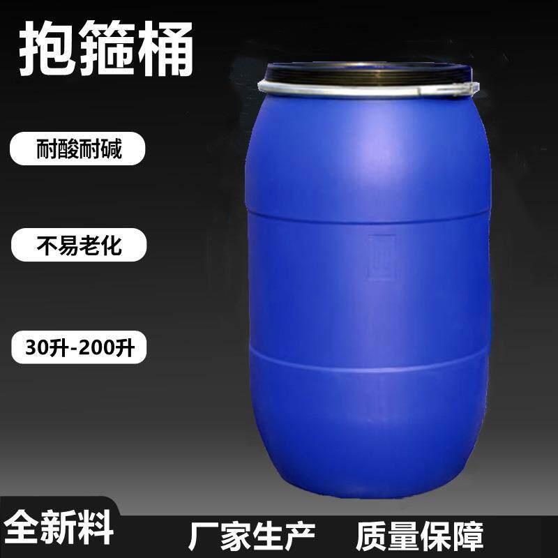 大口铁箍桶30kg塑料桶50公斤密封运输60升法兰桶200升抱箍桶加厚