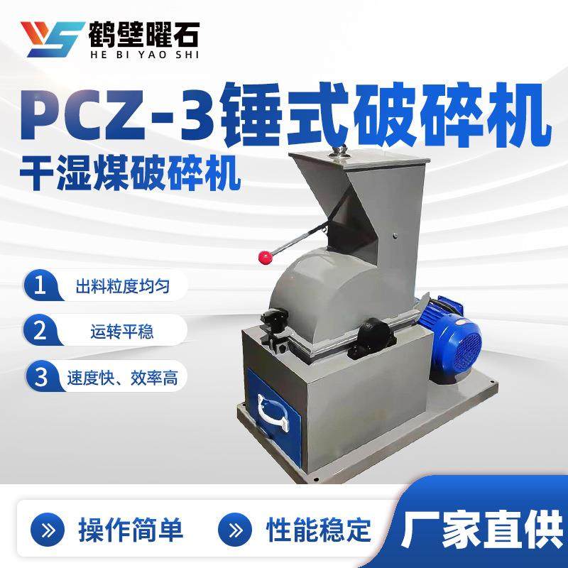 密封锤式破碎机石灰石甩锤打砂机矿石破碎煤炭煤矸石移动制砂机,机械设备,破碎机,淘宝优惠券,粉丝福利购,淘宝优惠卷