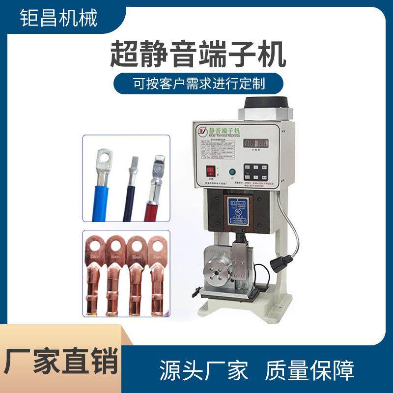 直销汽动圆管超静音端子压接机4面8点压接端子铆压机全自动端子机,清洗/食品/商业设备,包子机,淘宝优惠券,粉丝福利购,淘宝优惠卷
