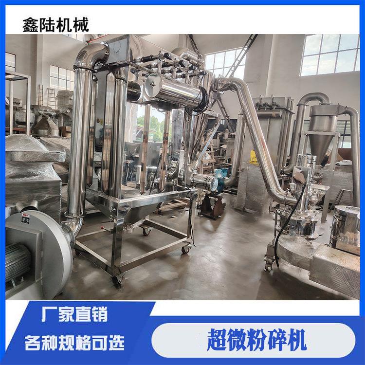 江苏生产厂家直销供应香葱、花架制冷式超细磨粉机，调味品超微粉