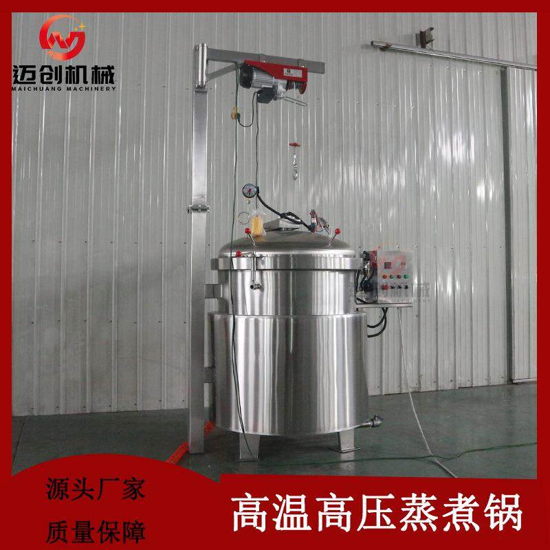 大压力开盖蒸煮锅牛肉牛蹄筋八宝粥蒸煮设备高温高压炖肉煮锅,清洗/食品/商业设备,其他食品加工设备,淘宝优惠券,粉丝福利购,淘宝优惠卷