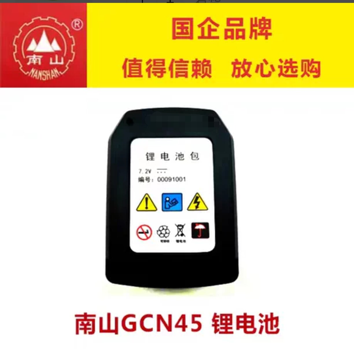 瓦斯射枪配件钉枪配件南山45/50钉枪配件原装锂电池充电器图片