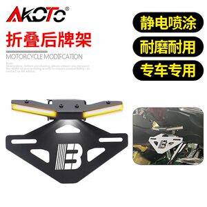 22-23款适用QJ600赛600 追600改装短尾车牌架 光导牌架照带转向灯