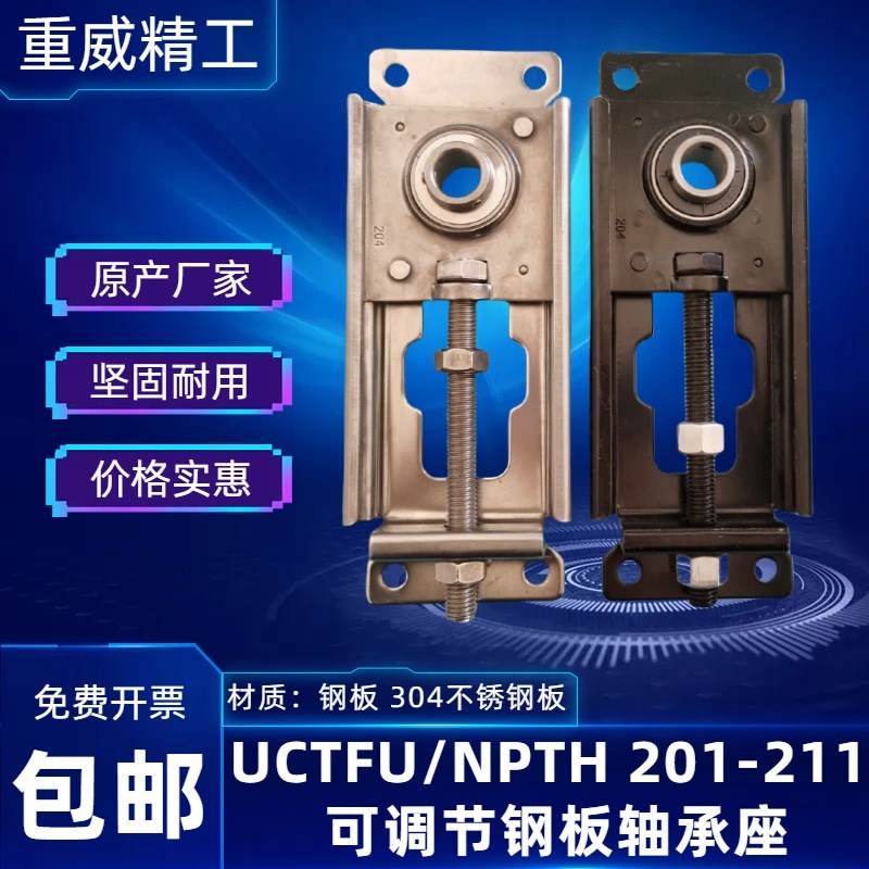 UCTFU可调节滑动NPnTH轴承座不锈钢滚筒204涨紧钢板205流水线206