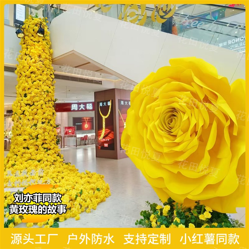 玫瑰的故事同款evap大朵黄玫瑰花商场美陈装饰布置网红打卡点定制