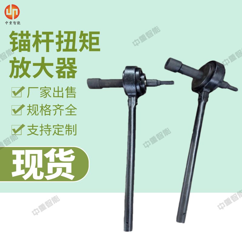 厂家出售锚杆扭矩放大器 规格齐全扭矩倍增器 5倍Y扭矩放大器