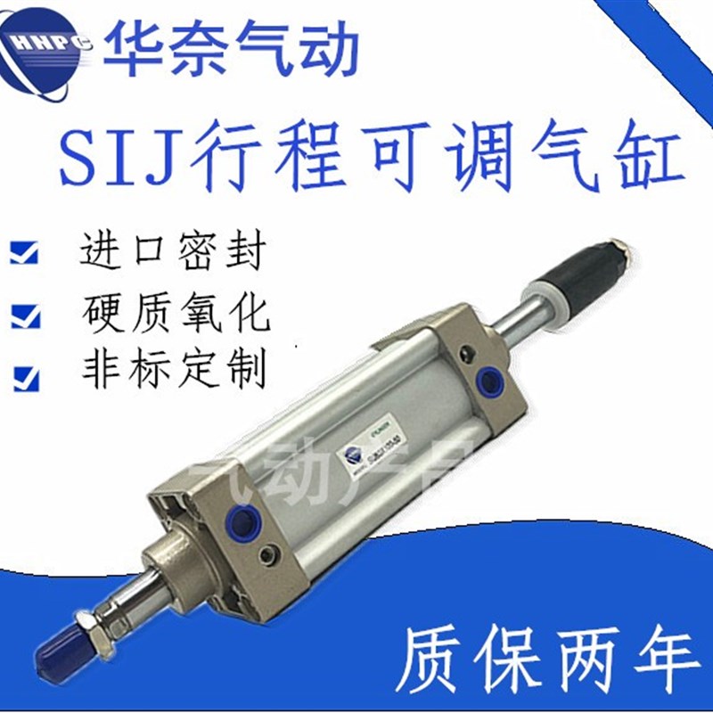 亚德客型小型气动大推力标准可调气缸SIJ100X90Y0X1000