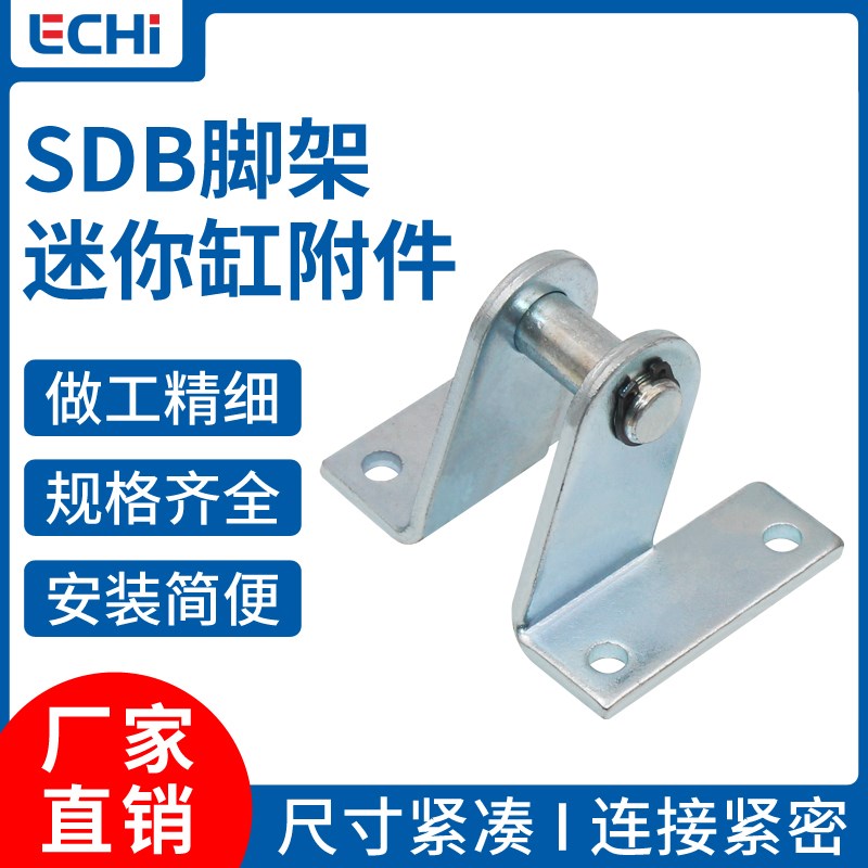 迷你MA/MAL安装脚架SDB气u缸支架16/20/25/32/40附件固定底座尾架