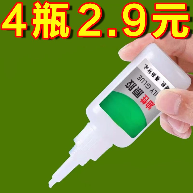 油性原胶胶水强力胶焊接电焊粘木头塑料L多功能粘得牢补胎胶水