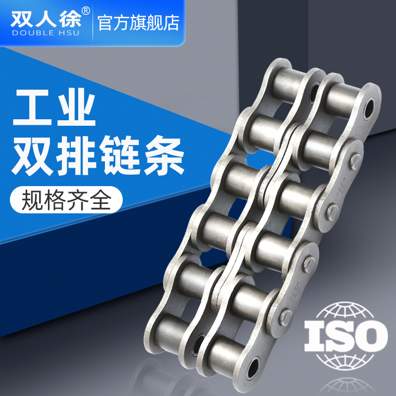 工业链条双排传动链条3分06BC5分10AB6分12IB1寸16B20B24B32B链条