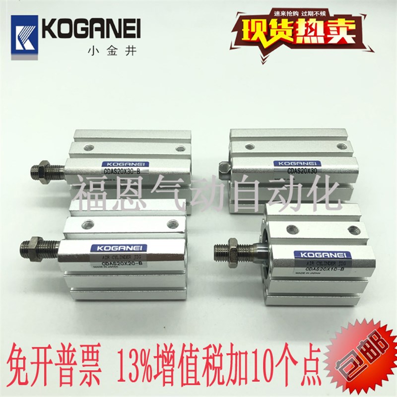 小金井薄型气缸CDA/CDAS/CDAF/CDAD80X5/1J0/15/20/25/30/50-B