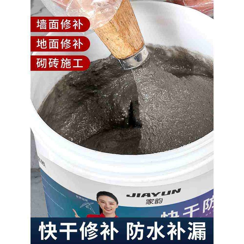 水泥快干堵漏王速凝型水泥地面修补卫H生间防水不漏补漏胶泥堵漏