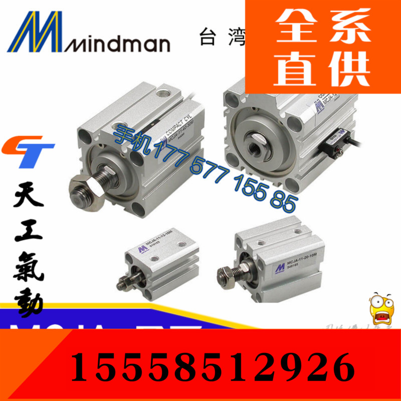 台灣金器MINfDMAN治具氣缸 MCJA-11-32-15 MCJA-11-32-30M