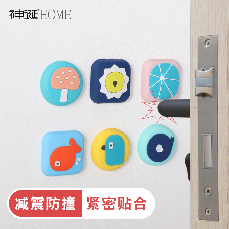 门把手防撞垫墙j贴冰箱门后保护垫创意家用桌角墙壁墙面防磕碰贴