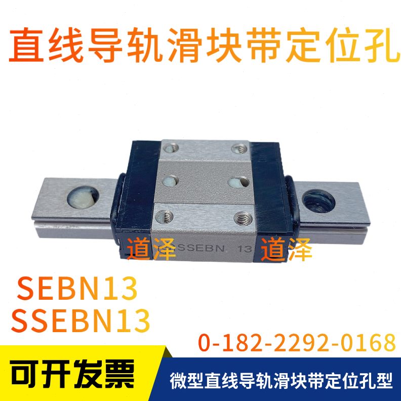 B5SE孔NN1滑块 3 2 S1定位-SB14带120直线导轨 B70 95SEMCSEN-70