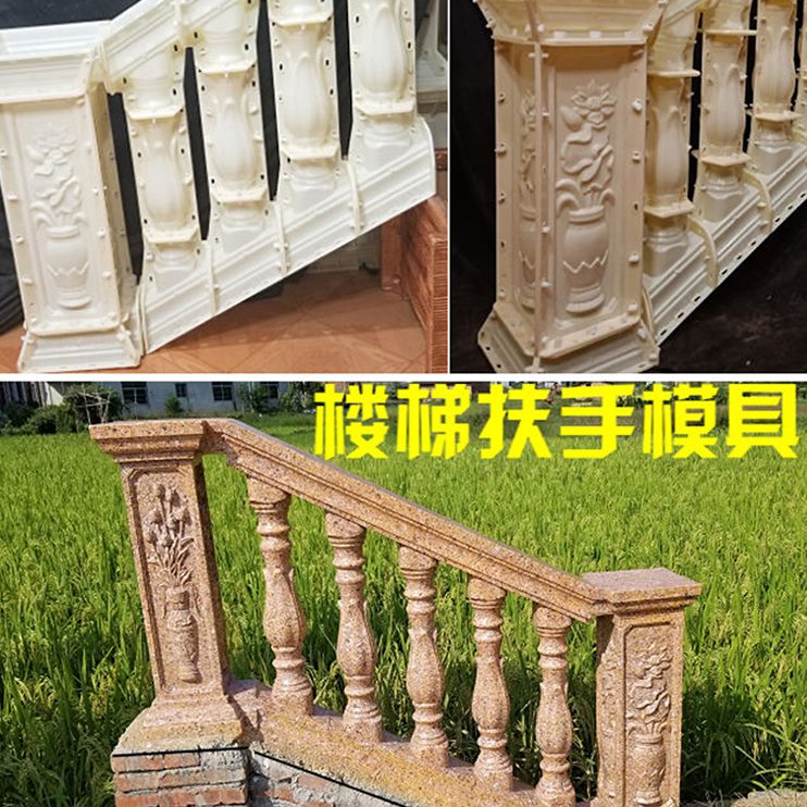 楼梯扶手模型欧式罗马柱别墅子水泥室外斜坡斜面模板护栏栏杆模具