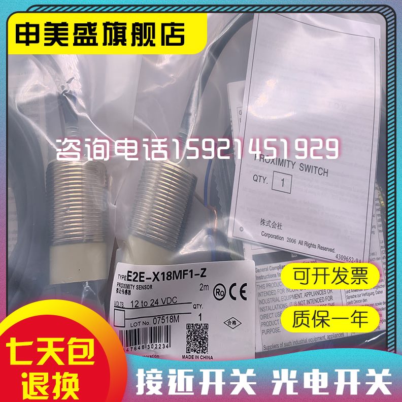 F1 X1 8ME2EX1质 E18M X1证现货8MC-1保 --传感器E2E品E2E