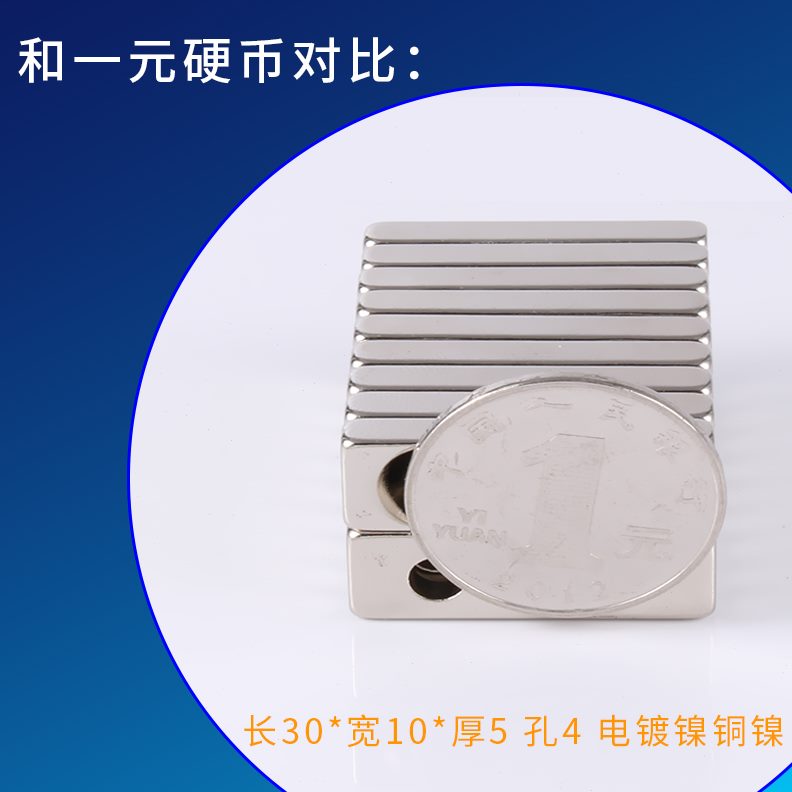 带5吸铁石强磁x1孔x0鑫弘昌F铁30强力磁铁硼汝强力磁铁