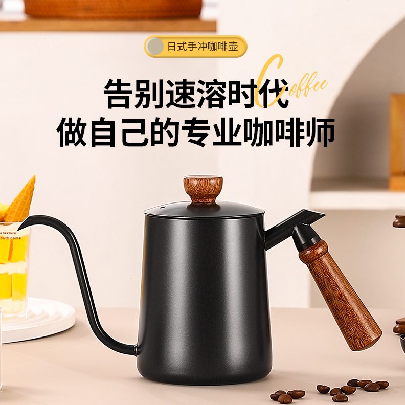 咖啡不锈钢木木30鸡翅柄带细口壶具柄器咖啡4手冲壶刻度耳挂壶