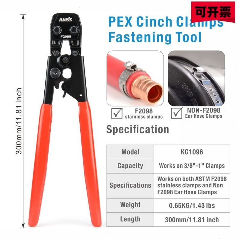 卡箍8/X喉箍6D 钳子92-1K工具套装剪刀无极单耳IT/10PE钳多功能3