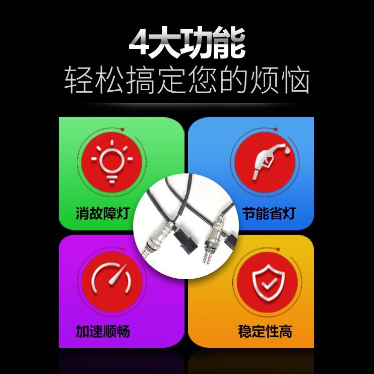 K小C3K37 730氧传感器V2康光07适配东风50K1370C K0风1607 2580