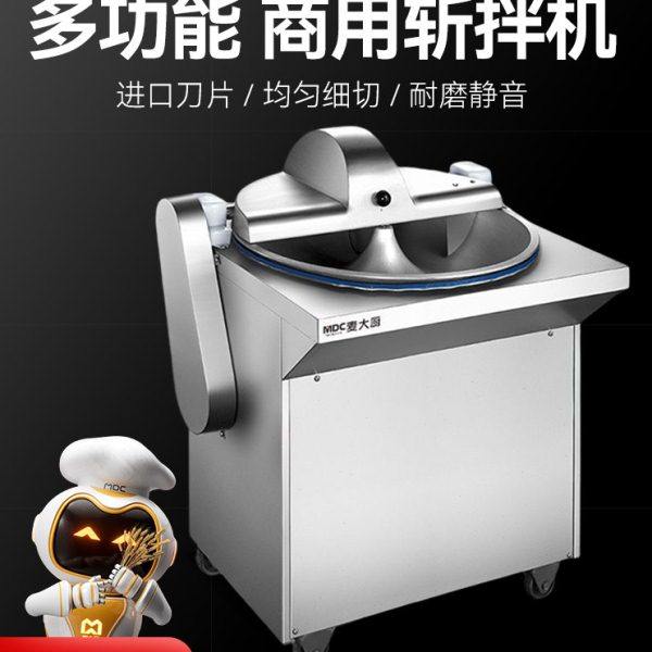 麦大厨斩拌机商用电动碎菜机菜馅机盆式切菜机刹菜机包子馅剁菜机