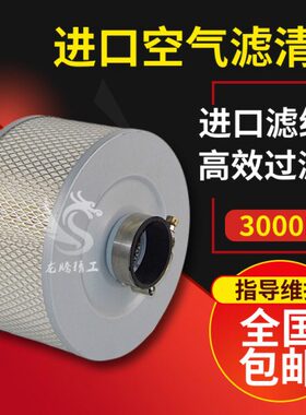 压缩机配件海斯可络三滤SCR-20/30XL保养空滤25100035-009过滤器