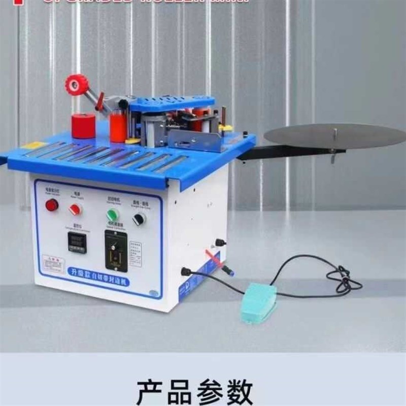 封边机木工小型手提式双面涂胶家装家用异形L50封边机便携曲直两