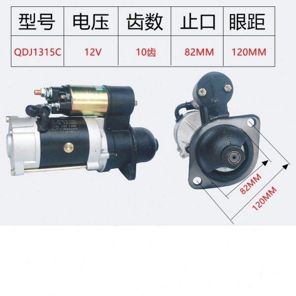 新款时风五征三轮车起动机农用车柴油机减速启动马达叉车拖拉现货