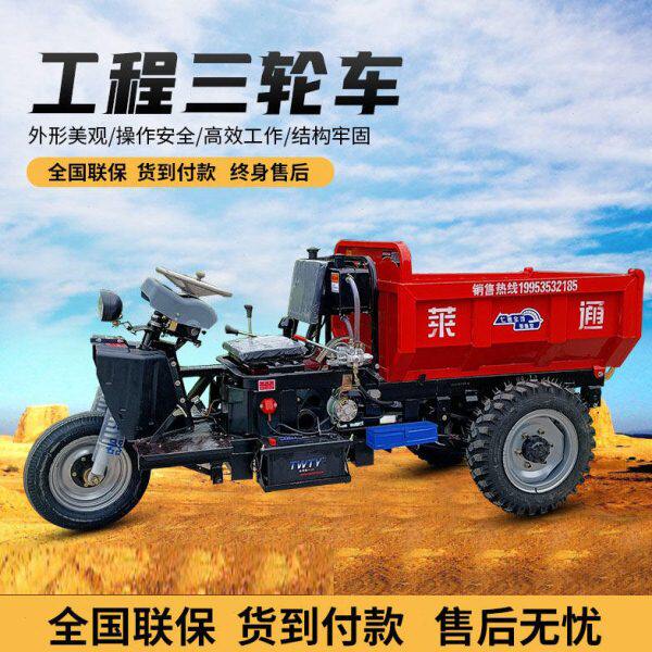 小型工地工程柴油翻斗三轮车农用自卸翻斗运输车养殖场拉货载重王