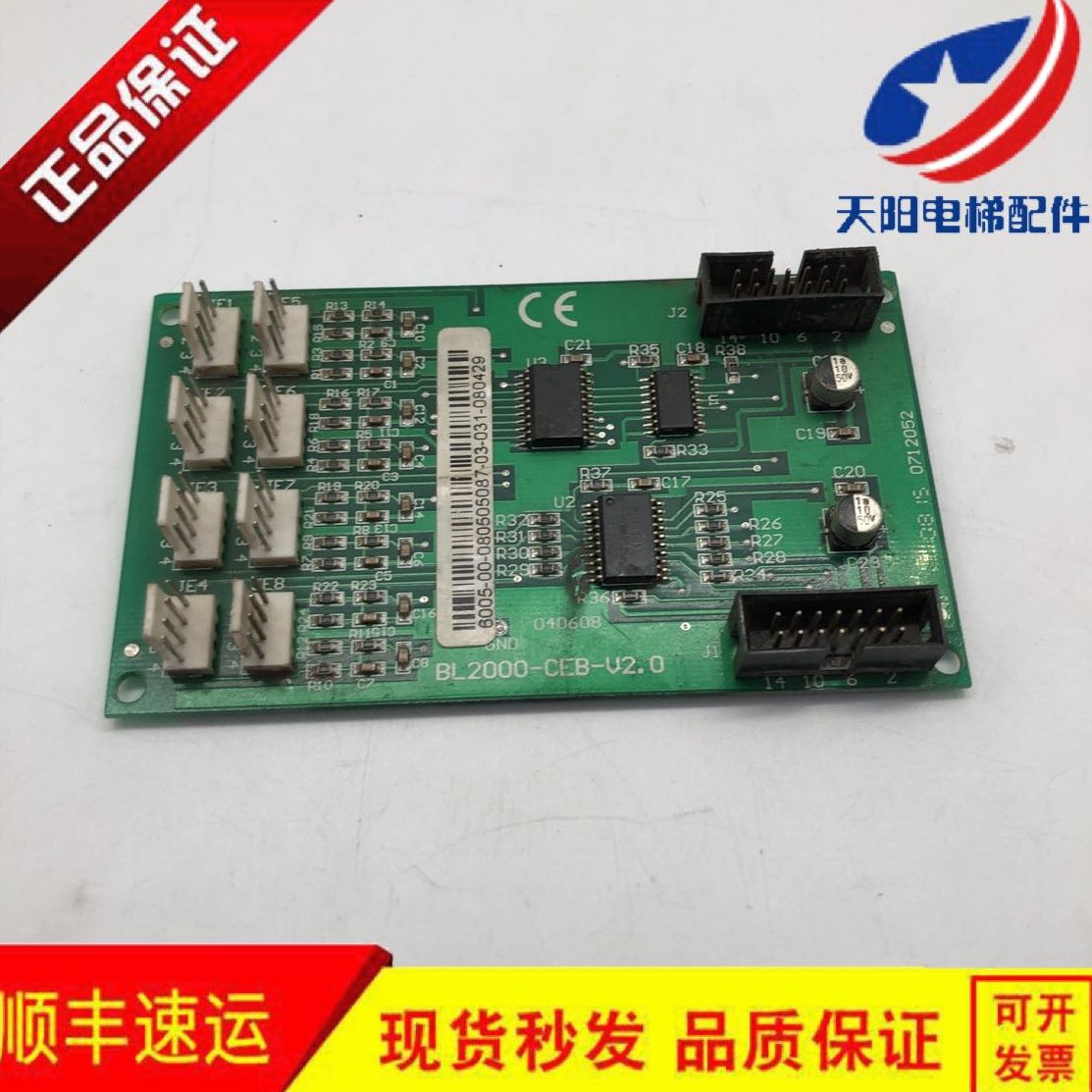 BL扩展板现货 拆梯 沈阳 02000指CEB电梯配件.-件- 轿厢蓝光令V2