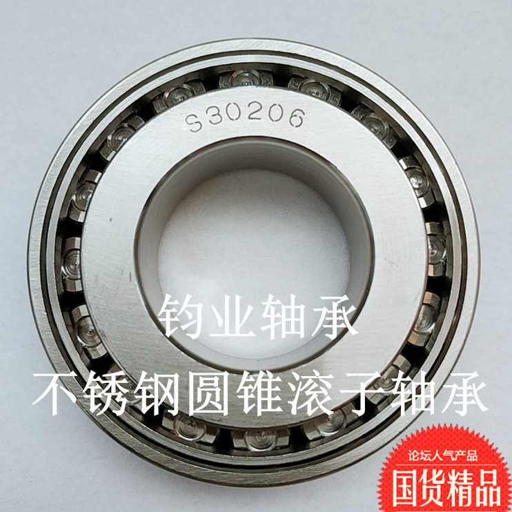 S30S720SS30材420304不锈钢30 S 滚质圆子20308  520206轴承锥30