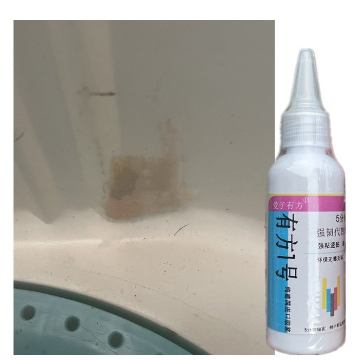 塑料孔扎胶水洗衣机穿磨破裂修补滚筒内胆修复专用胶补漏底座内桶