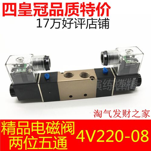 气控阀气动换向电磁阀4V220-08/4V320-10/4V420-15二位五通双电控