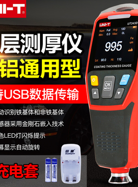 优利德UT343D涂层测厚仪汽车油漆厚度漆面检测仪复合型车油漆膜仪