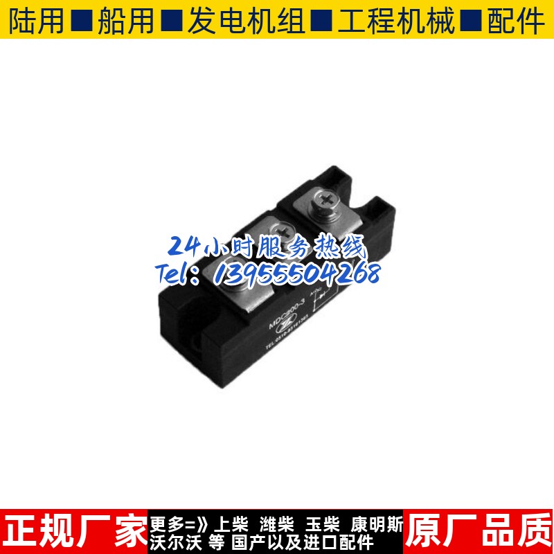 MDC160 MDC200无锡锡整发电机整流桥整流器原装