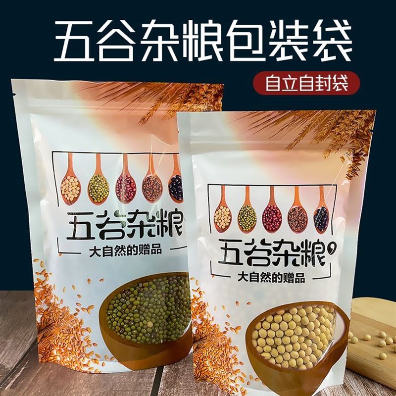 新品五谷磨粉包装袋自封袋半斤一斤磨粉杂粮粉密封袋塑料礼品袋