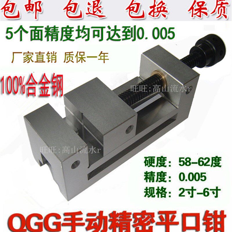 山东天宇QGG50手动精密工具万力平口钳台虎钳钻磨铣床2寸批士包邮 - 实物图