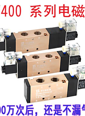 气动电磁控制阀4v410-15 4V420 4V430-15电磁阀气缸换向开关气阀