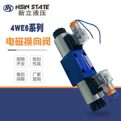 电磁换向阀4WE6E61Z/CG24NZ5L 4WE6J/6G/6H/6L/6D61ZCW220-50NZ5L
