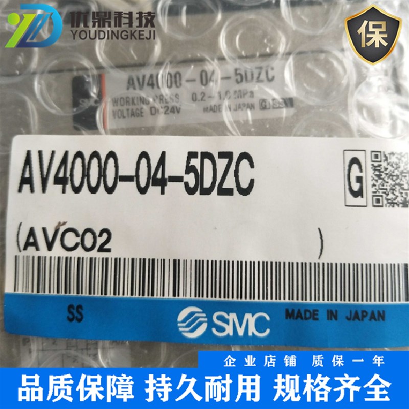 AV4000-04-5DZC 全新原装日本进口启动电磁阀现货