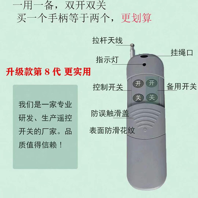 牧狮 统伦无线遥控器315频对码型3000米1000米水泵遥控器遥控手柄