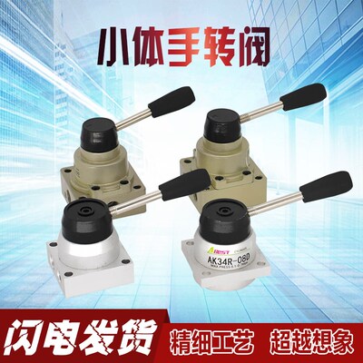 HV200B HV200D K34R6-8D手转阀三位四通气缸控制阀气动换向阀